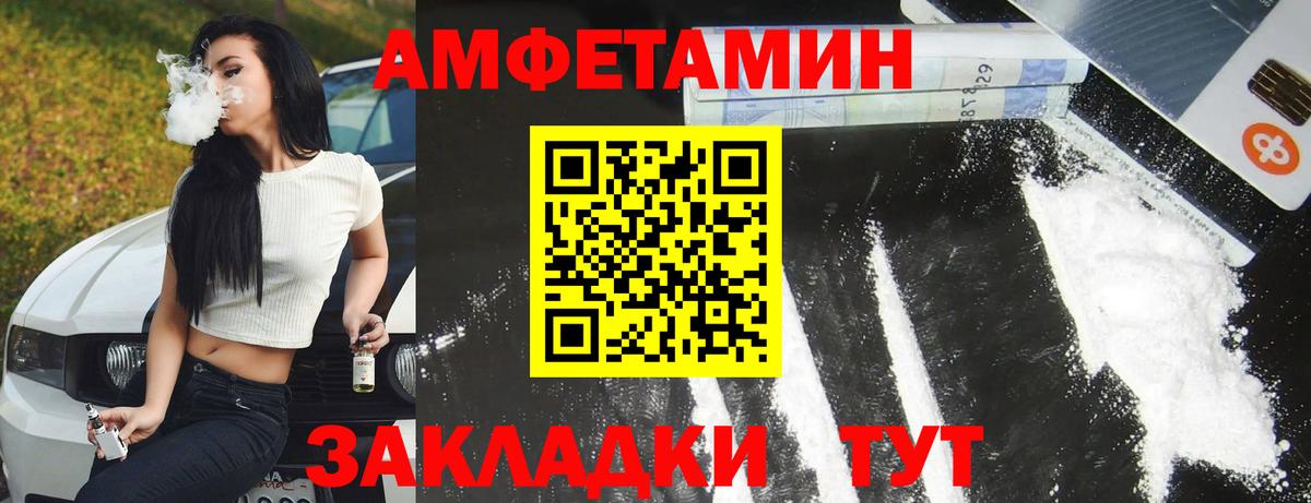 АМФ  АМФЕТАМИН 98%  Вход с VPN  Сегежа 