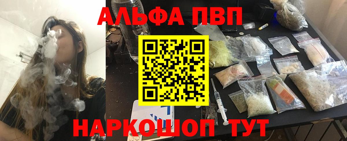 Сегежа  А ПВП крисы CK  APVP Crystall  купить закладку  A PVP мука  Вход с VPN 