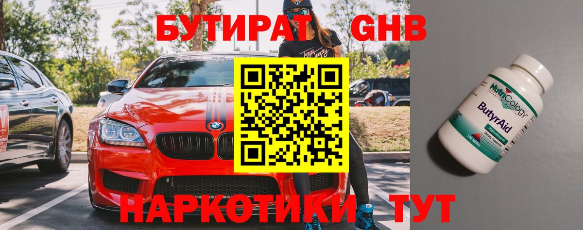 Бутират вода  Вход с VPN  Бутират  Сегежа 