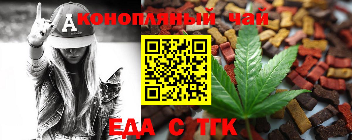 Печенье с ТГК конопля  Вход с VPN  Сегежа 