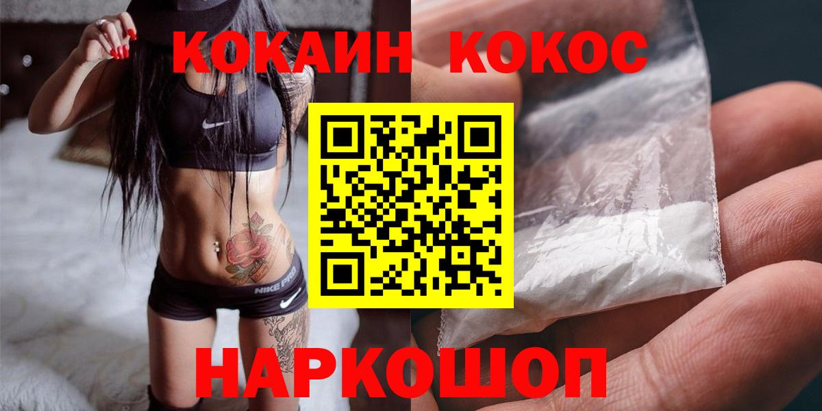 Сегежа  COCAIN 98%  Cocaine  Вход с VPN 