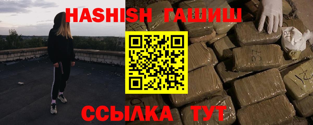 ГАШИШ Premium  ГАШИШ убойный  ГАШ  Вход с VPN  Сегежа 