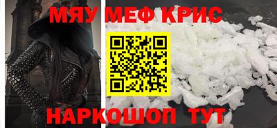 мяу мяу мука Рузаевка