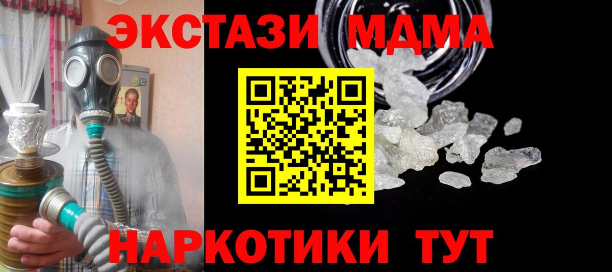 MDMA  МДМА crystal  Сегежа  Вход с VPN  MDMA VHQ 