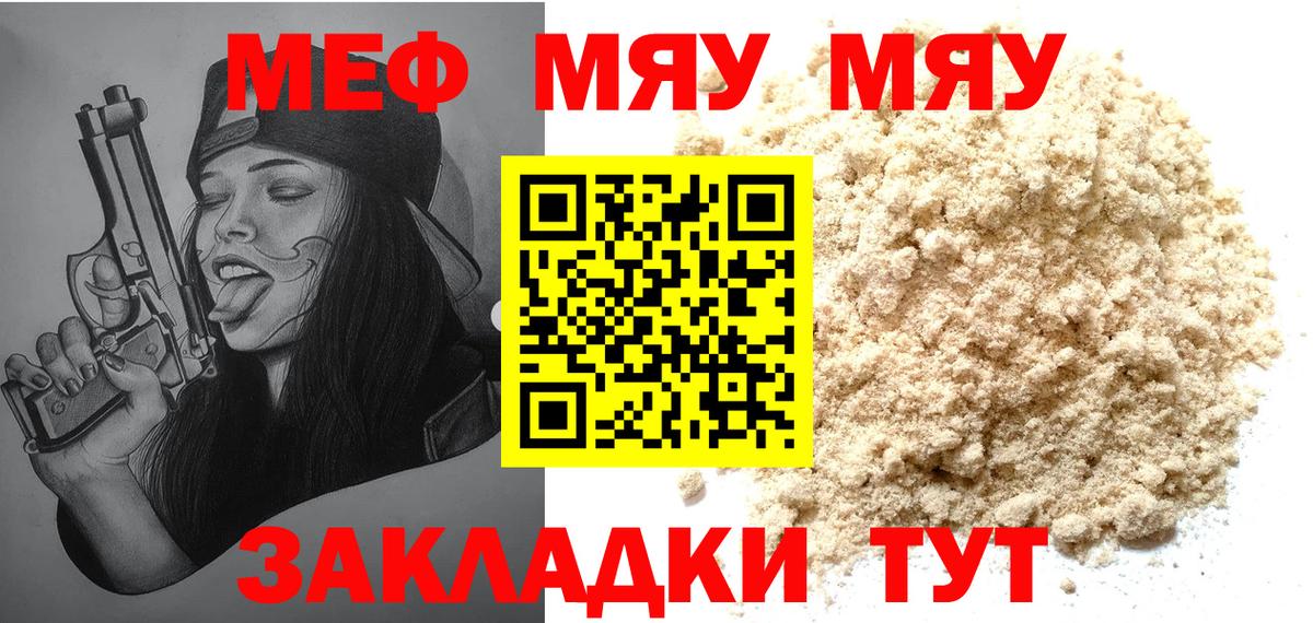 Меф Сегежа
