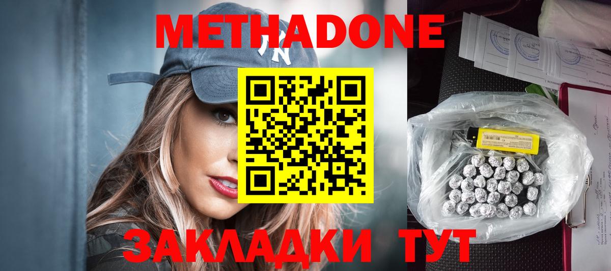 МЕТАДОН кристалл  МЕТАДОН белоснежный  Вход с VPN  нарко площадка телеграм  Сегежа 