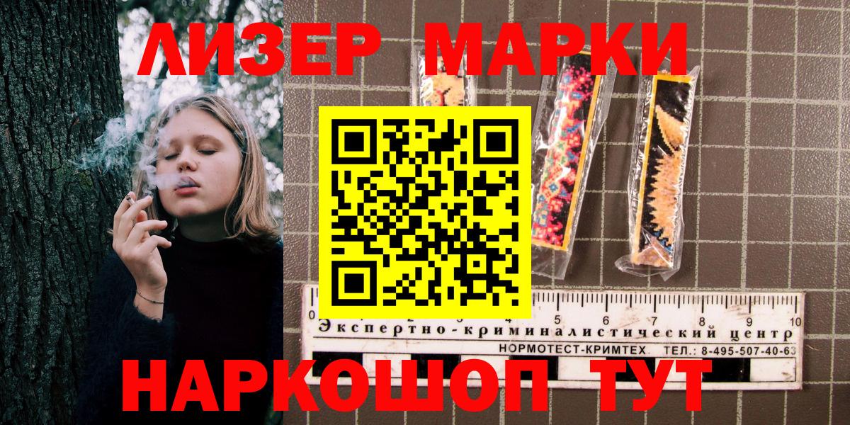 Марки NBOMe 1,5мг Сегежа