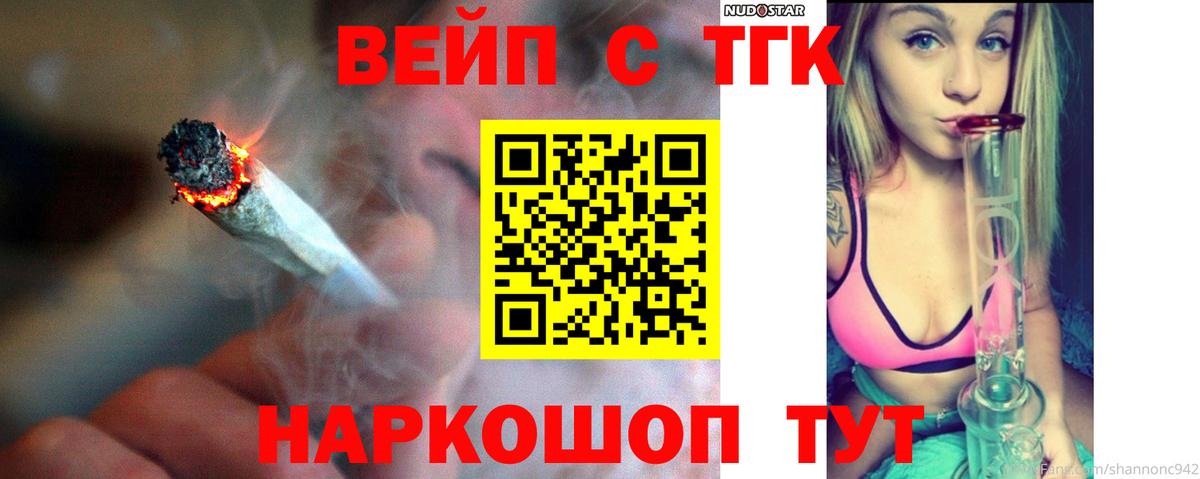 Дистиллят ТГК гашишное масло Сегежа
